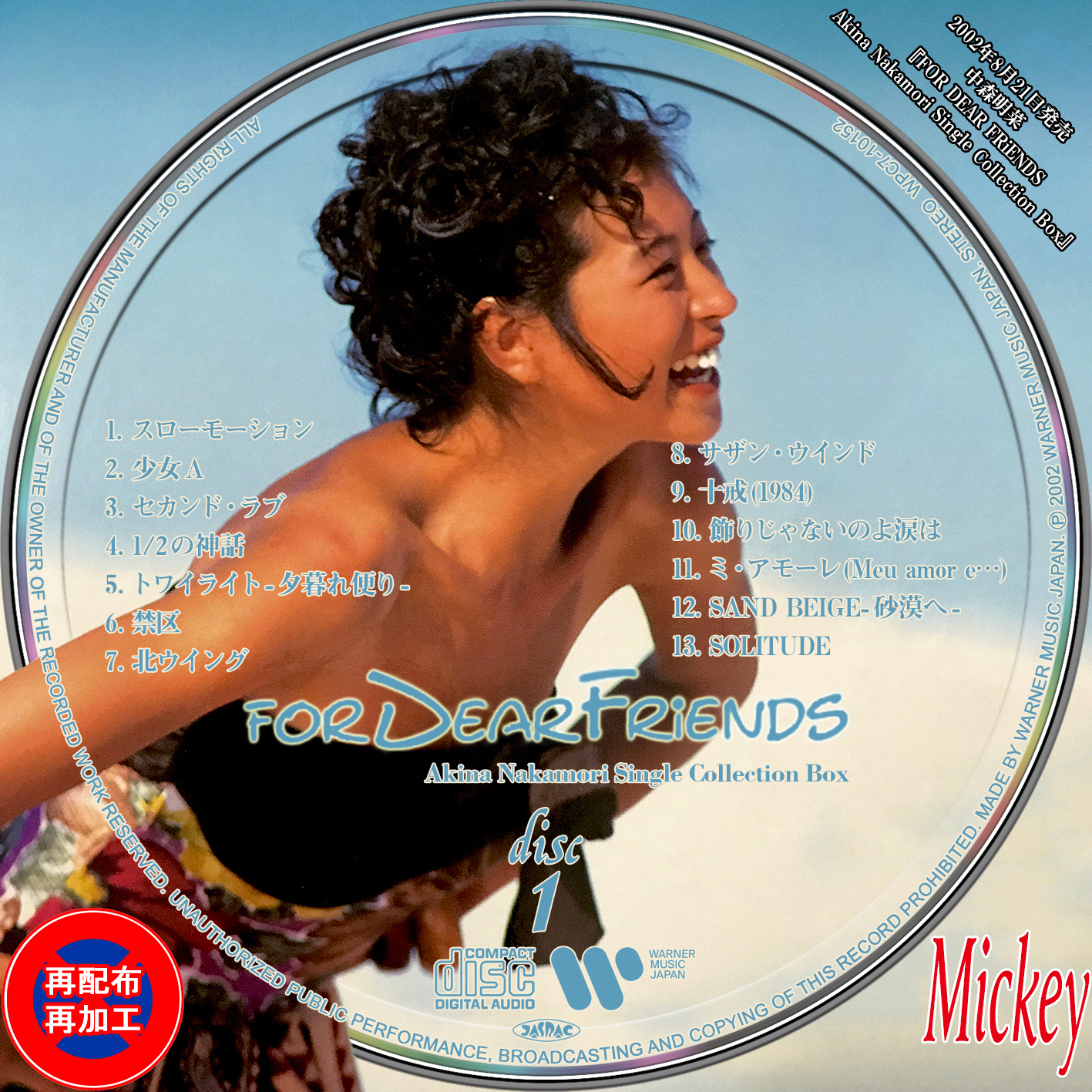 貴重 中森明菜 生写真 当時物 E判 7枚 スローモーション 貴重 中森明菜