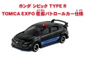 新商品情報】2024年トミカ博「入場記念トミカ/トミカビーム/TOMICA