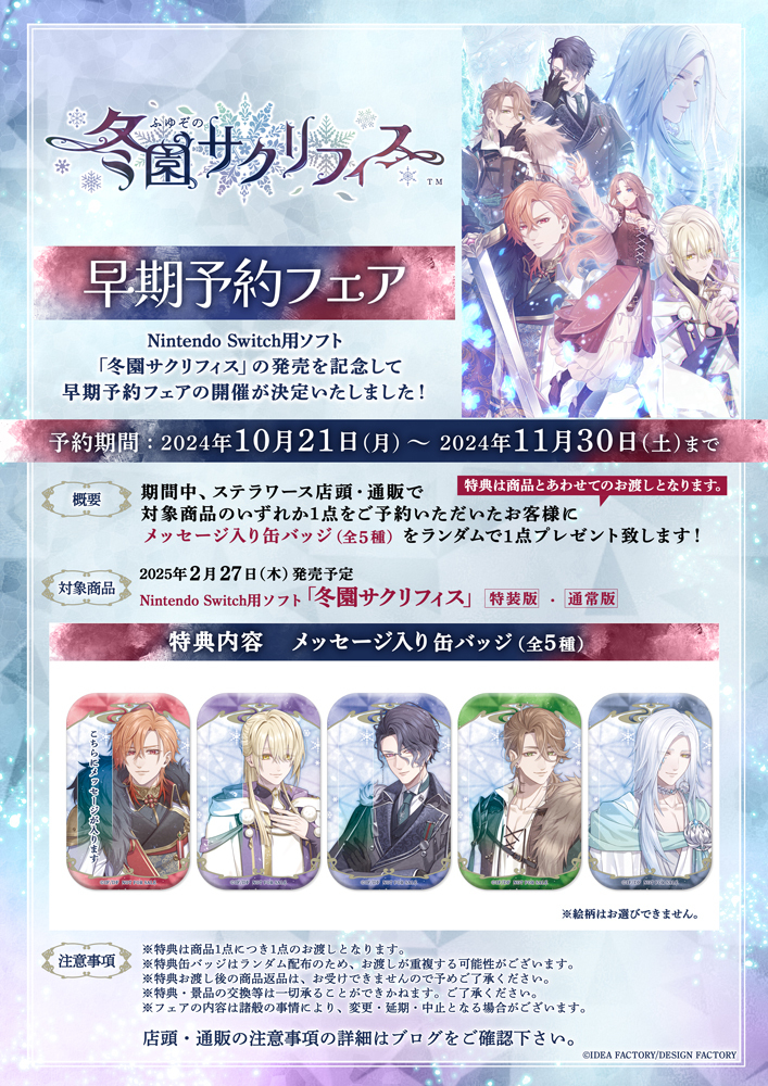 OVER REQUIEMZ 限定版/ドラマCD付き/ステラ缶バッチ(モリィ) OVER