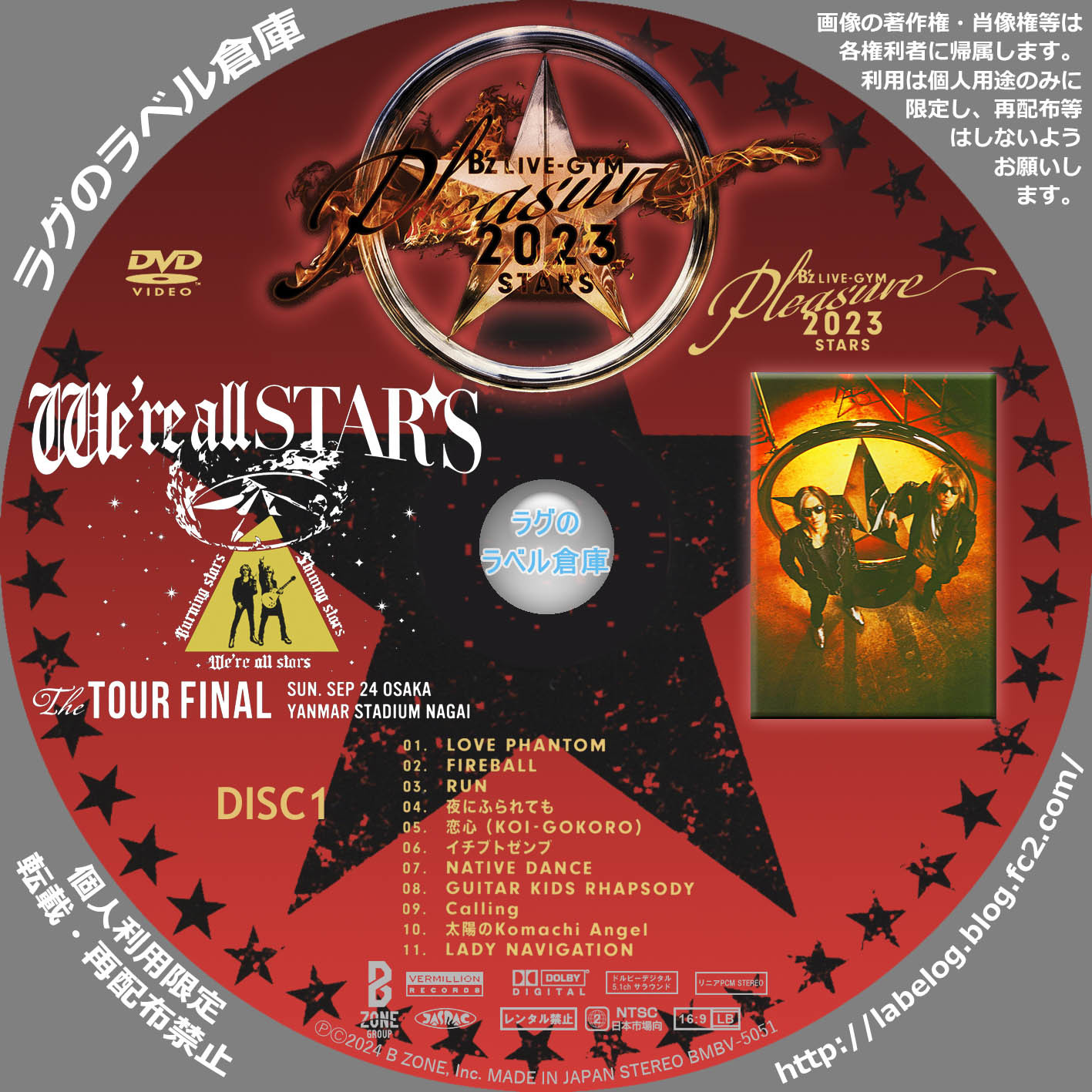 B'z LIVE-GYM Pleasure 2023 -STARS- | ラグの CD / DVD / BD 自作