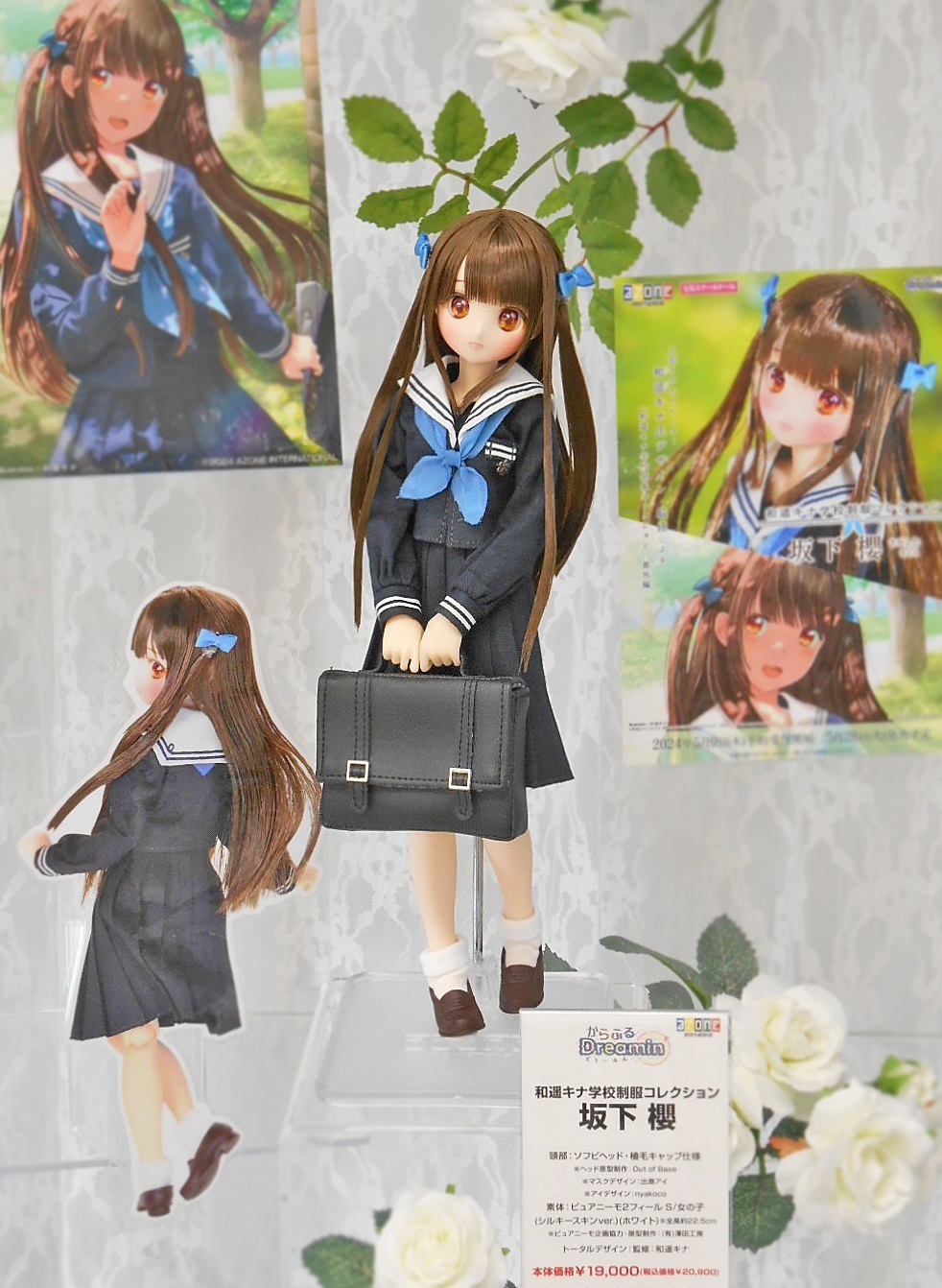 サンプル展示】からふるDreamin'『坂下 櫻 ～和遥キナ学校制服