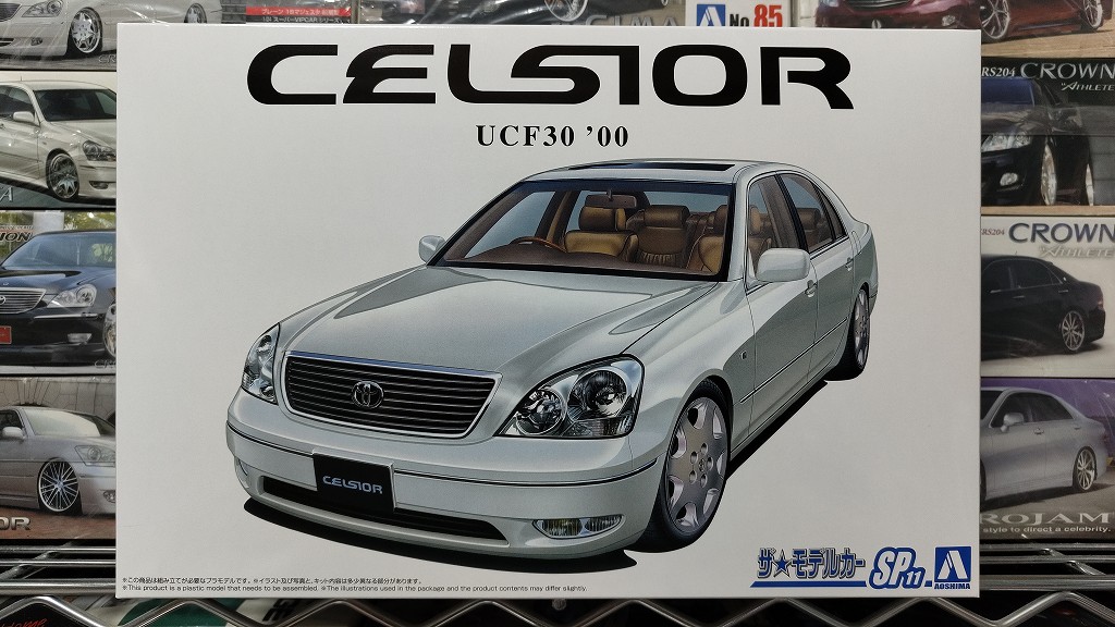 1/24の21世紀を走る最高級車の頂点のあり方 | HITEQJASMINEの偏った日常。