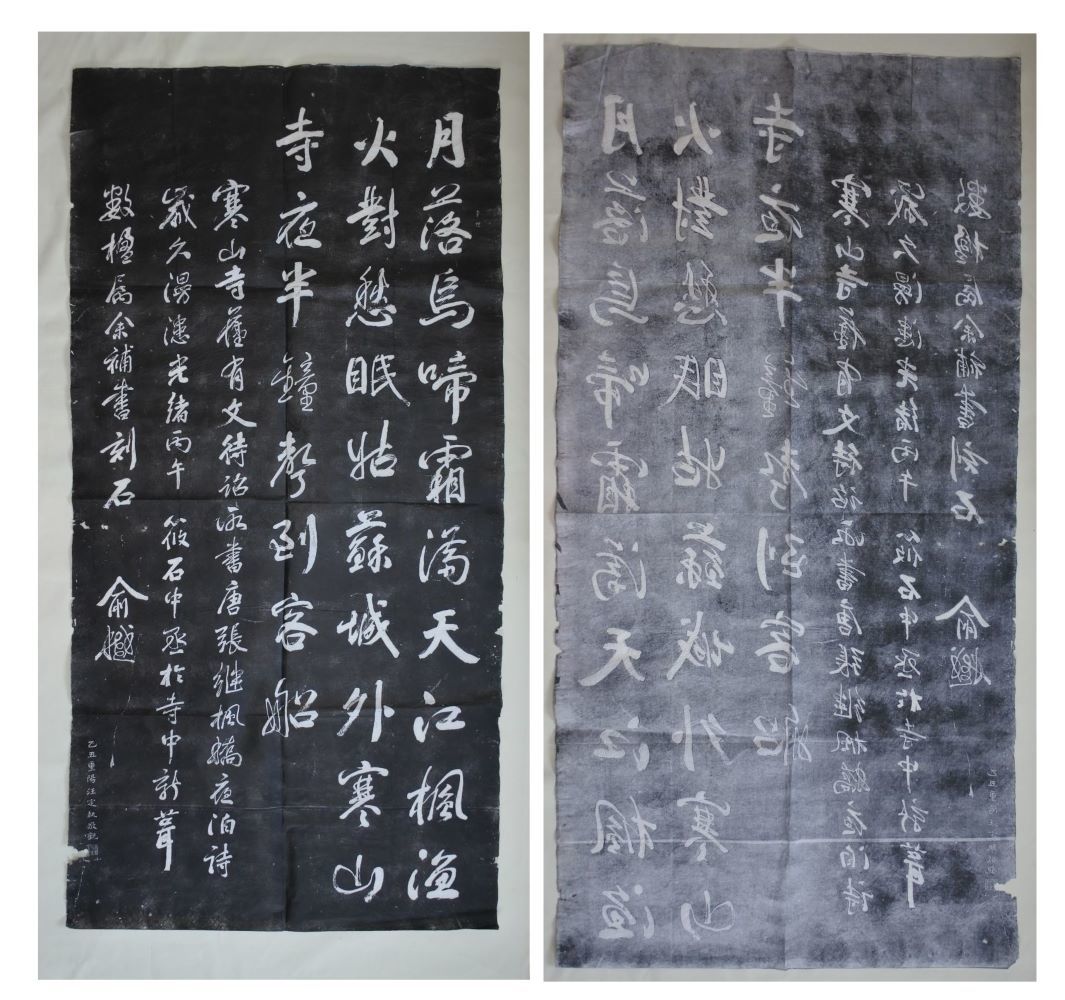 寒山寺楓橋夜泊詩 （中国蘇州市） 一枚 / 井筒屋古書店 天導書房