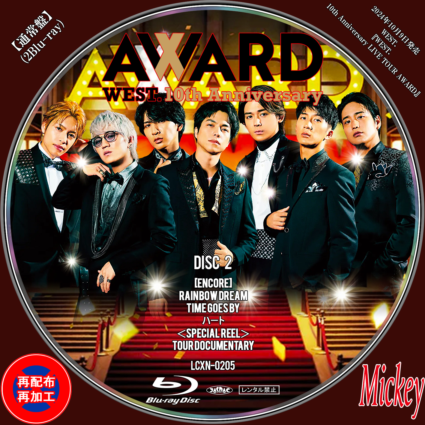 ジャニーズWEST DVD5点セット バラ売り可 セット