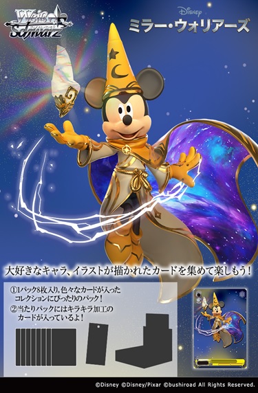 ヴァイス disneyミラーウォリアーズ デッキ&パーツ Amazon.co.jp