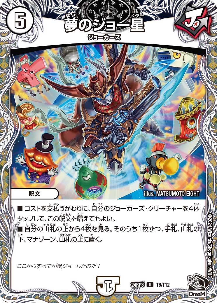 デュエルマスターズ】王道篇第3弾「ゴールド・オブ・ハイパー