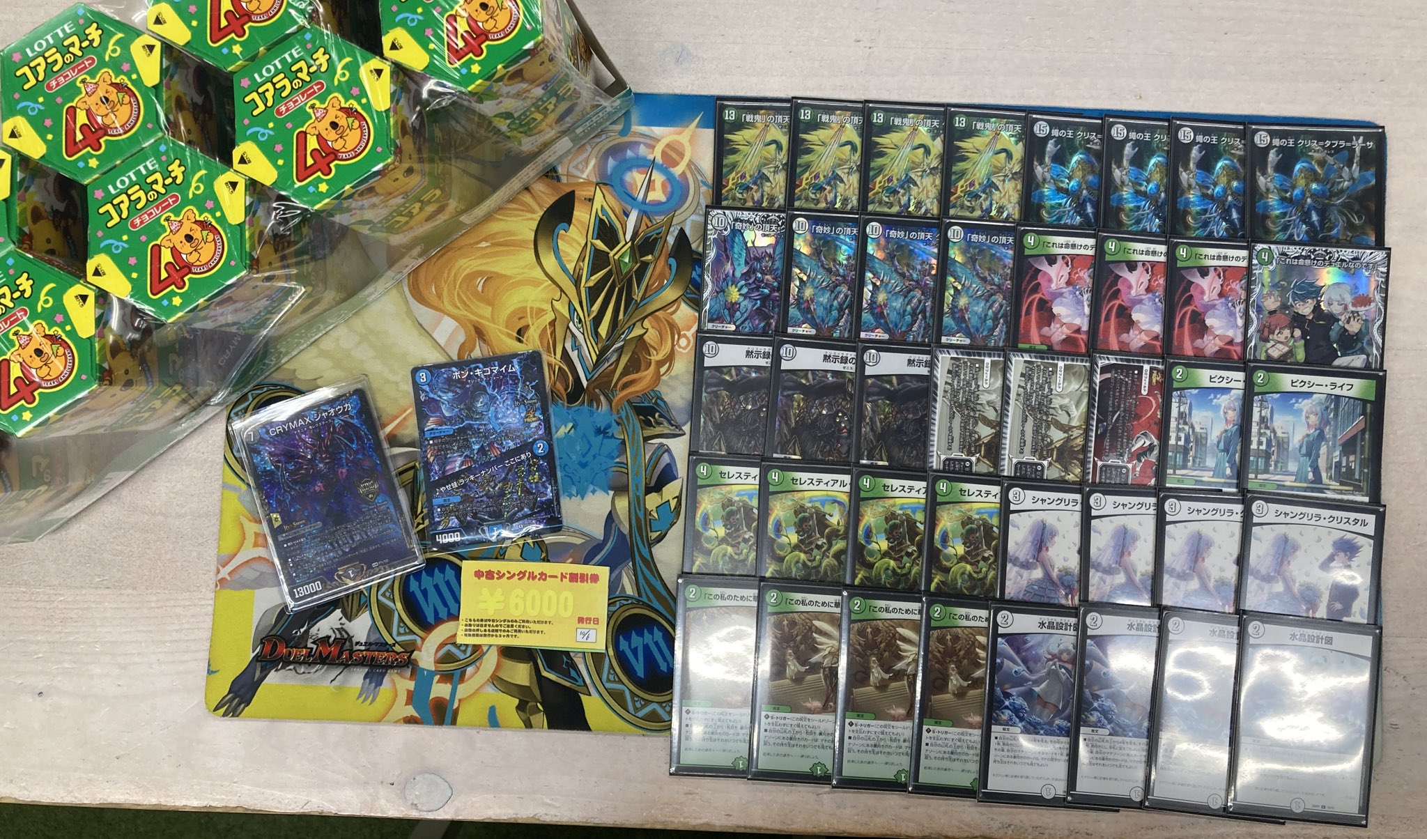 デュエマ オリジナルCS】「第16回 出張こあら杯inミトロコ(2024/10/6