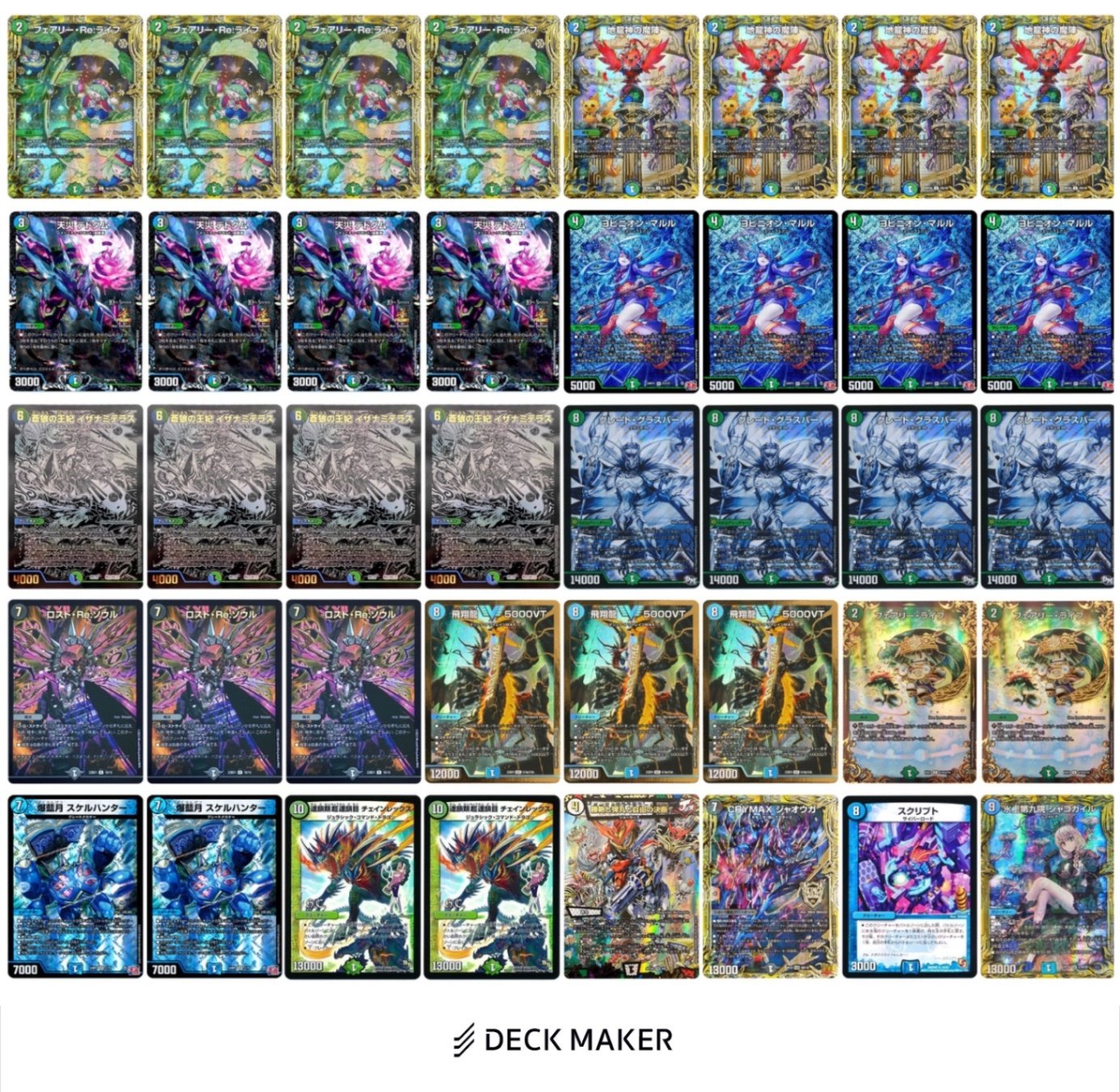 デュエルマスターズ グラスパーループデッキ アナカラーグラスパー 1部