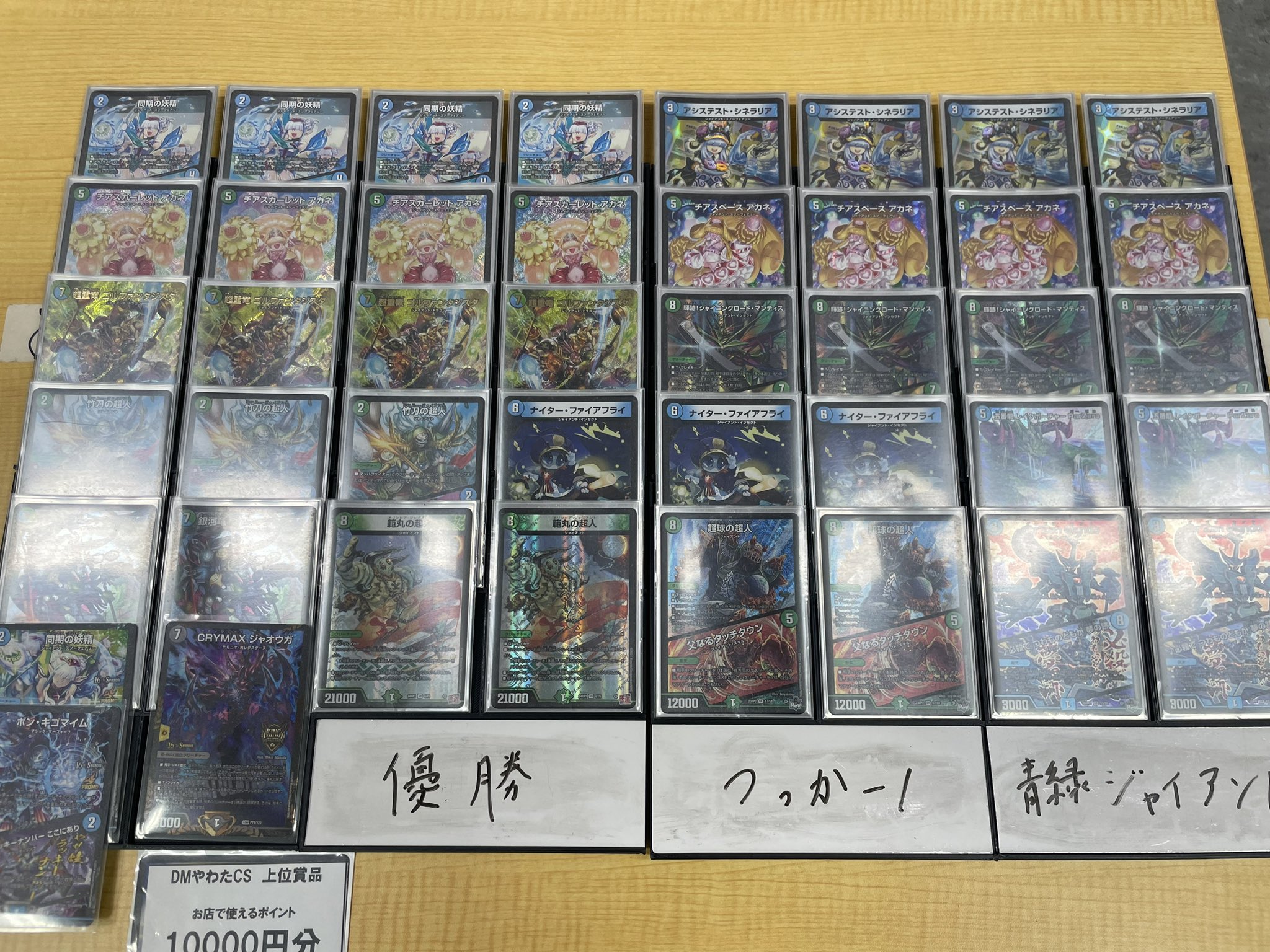 青緑ジャイアント デッキ+パーツ 青緑ジャイアントデッキ 改造パーツ