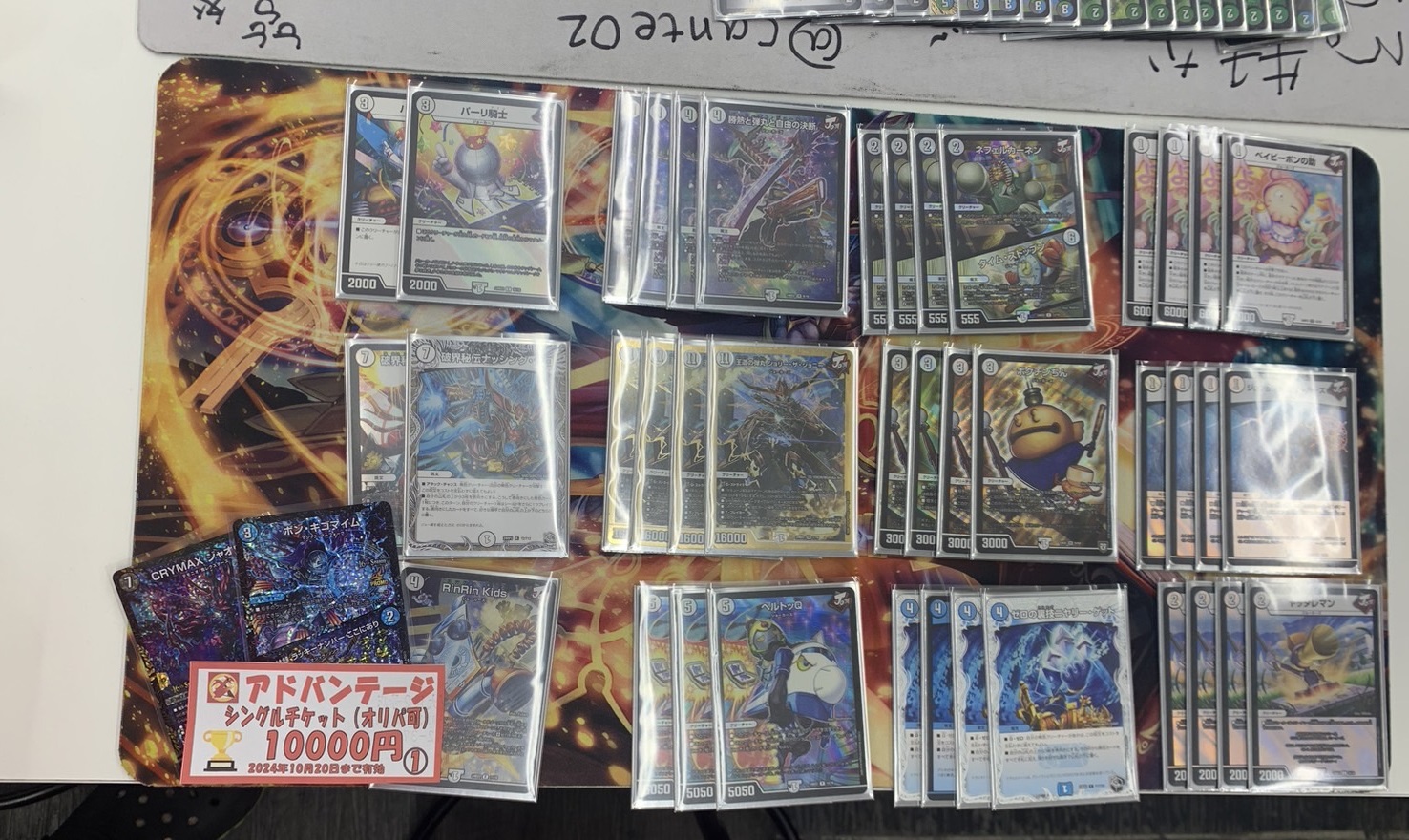 デュエマ オリジナルCS】「第98回アドフェイズCS(2024/10/13)」結果