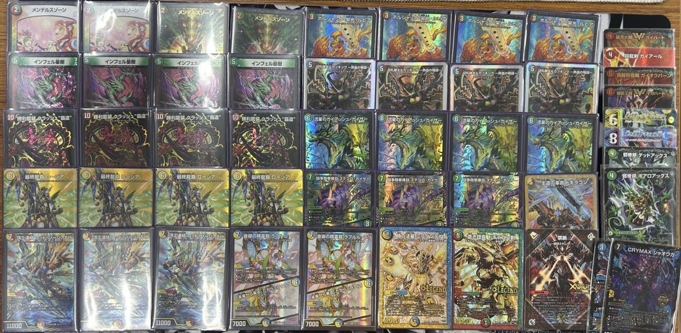 4cガイアッシュ覇道 デッキ 4cガイアッシュ覇道 デッキ 超次元付き 4c