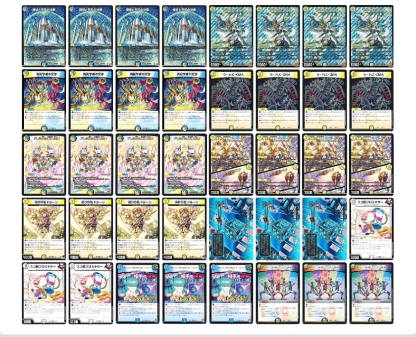 S*d様 デュエルマスターズ デッキまとめ 逆アポロ 青白天門 アビス