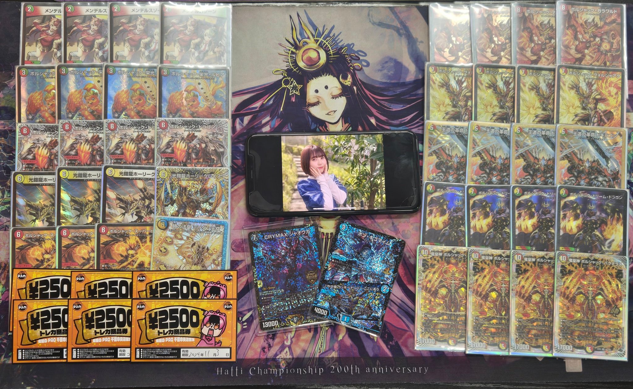 匿名発送】【11/2 CS優勝構築】リースボルシャック 匿名発送】【11/2