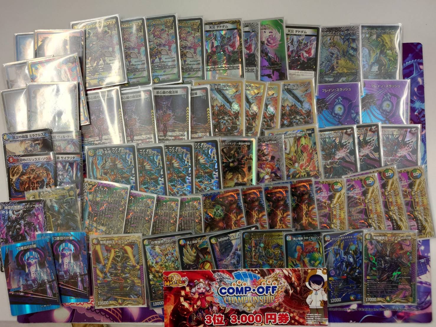 デュエマ アドバンスCS】「コンプオフCS(2024/11/3)」結果 ラッカバク