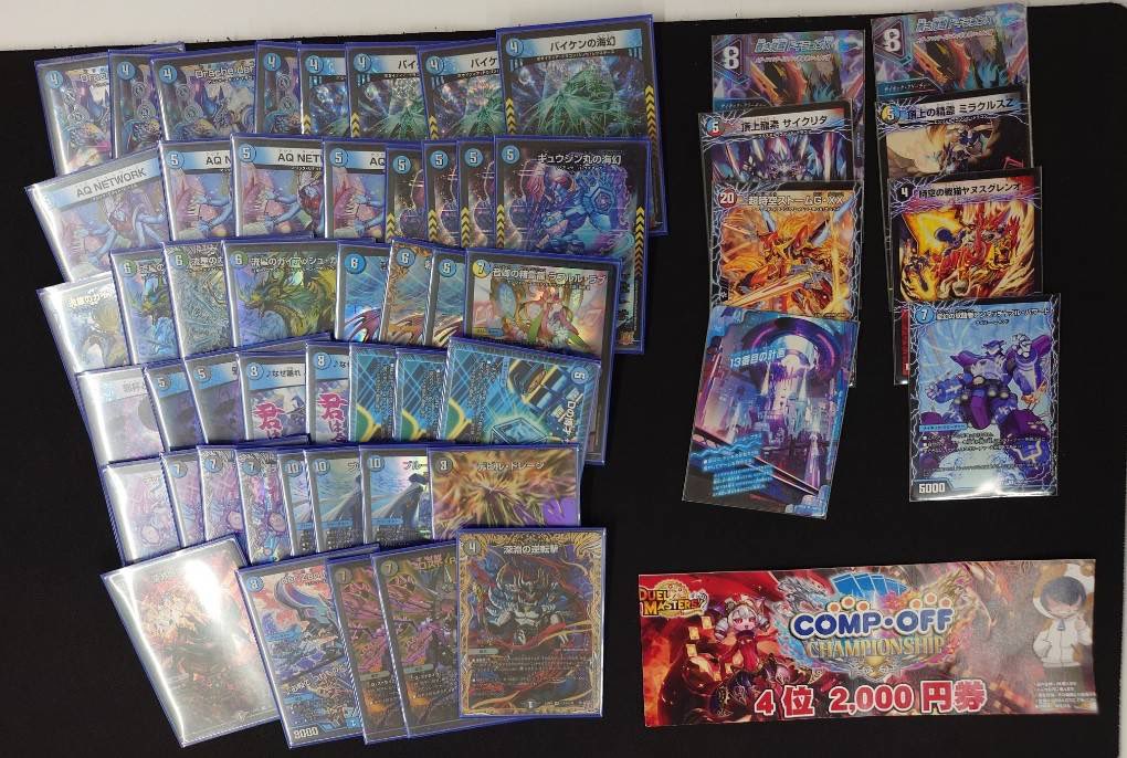 デュエマ アドバンスCS】「コンプオフCS(2024/11/3)」結果 ラッカバク