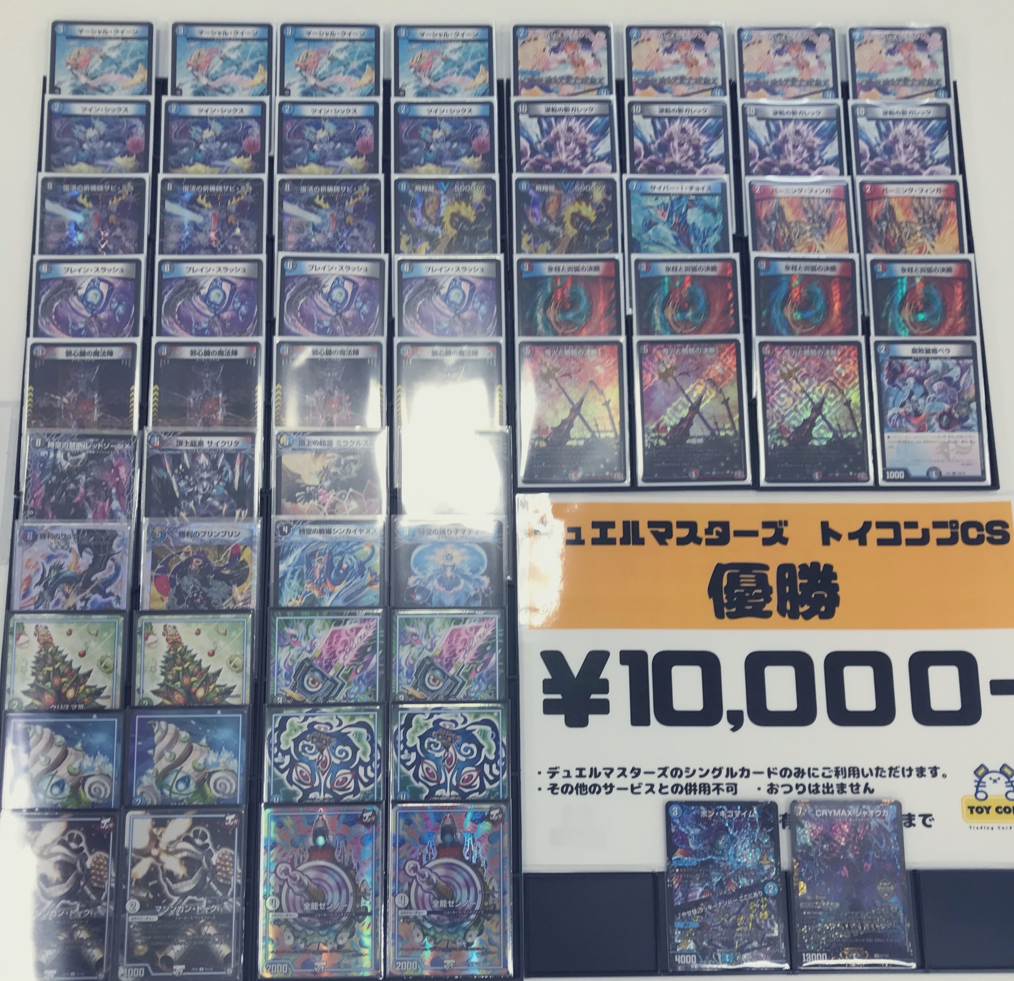 黒緑バロム cs優勝構築 追跡発送 黒緑バロム cs優勝構築 追跡発送 黒緑