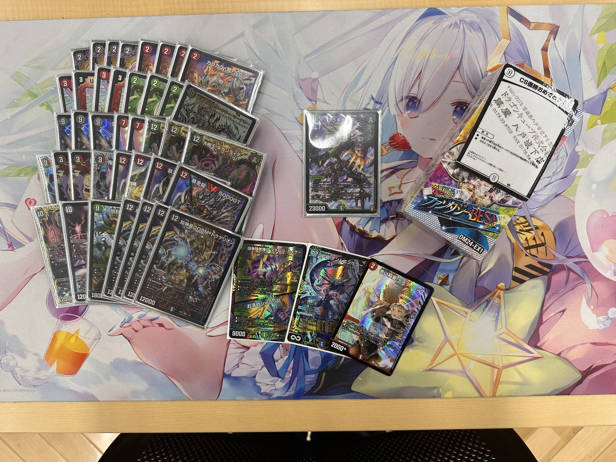 デュエマ オリジナルCS】「萬屋CS(2024/7/28)」結果 デアリ墓地ソース