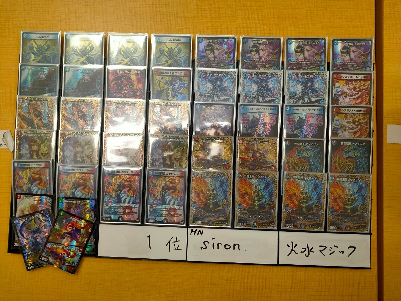 デュエマ 2ブロックCS】「やわたCS(2024/7/13)」結果 赤青マジックが