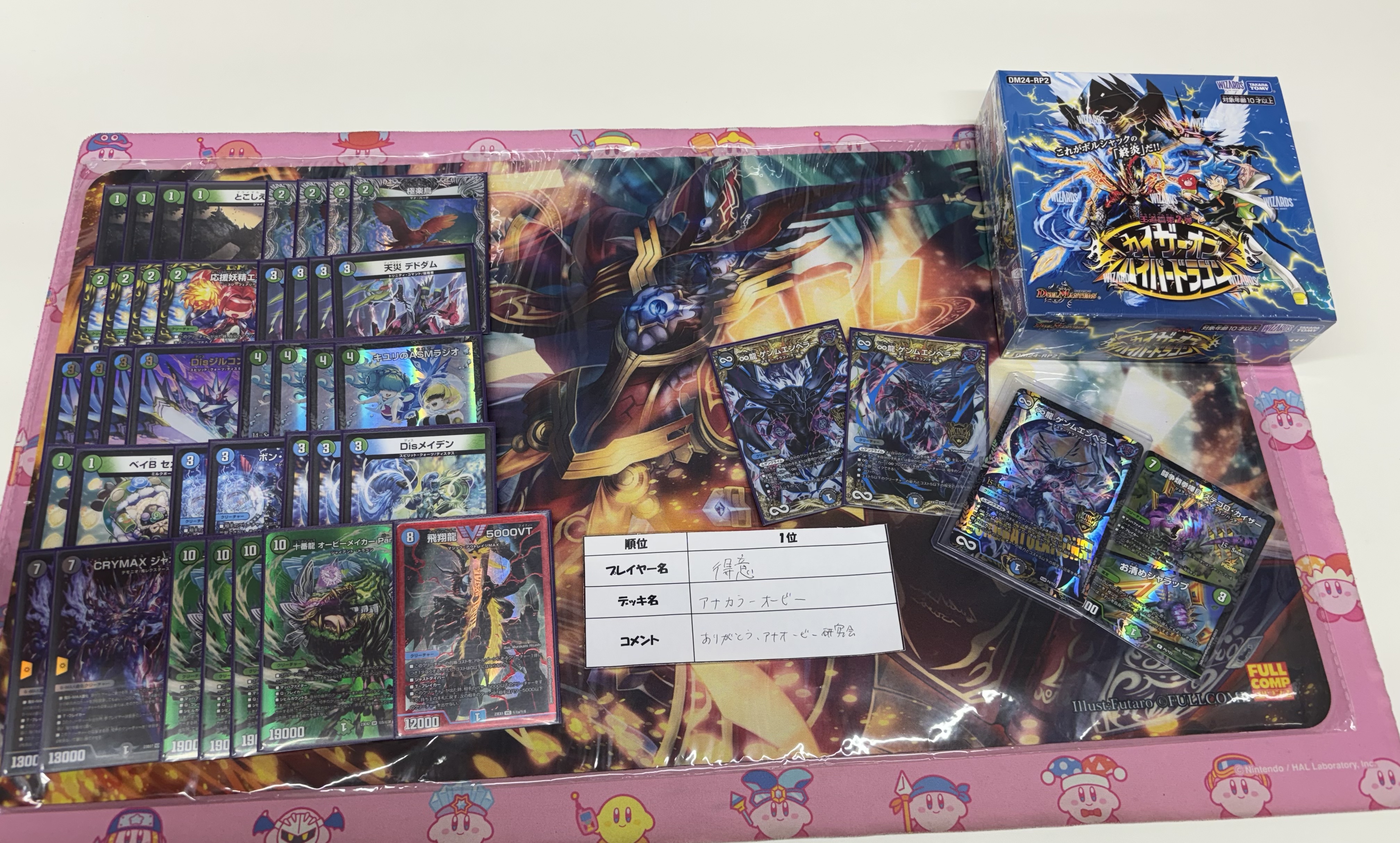 デュエマ オリジナルCS】「第19回 フルコンプ福岡天神店CS(2024/6/23