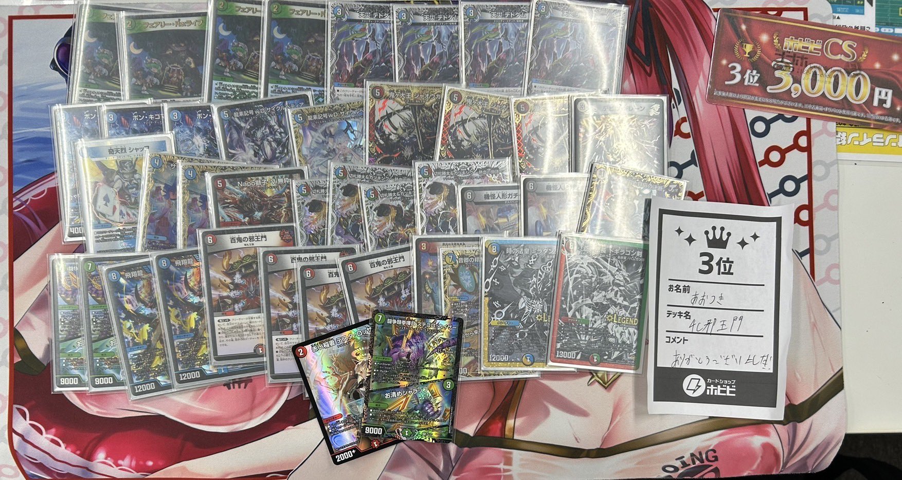 デュエマ オリジナルCS】「第27回 ホビビCS(2024/5/11)」結果 ドロマー