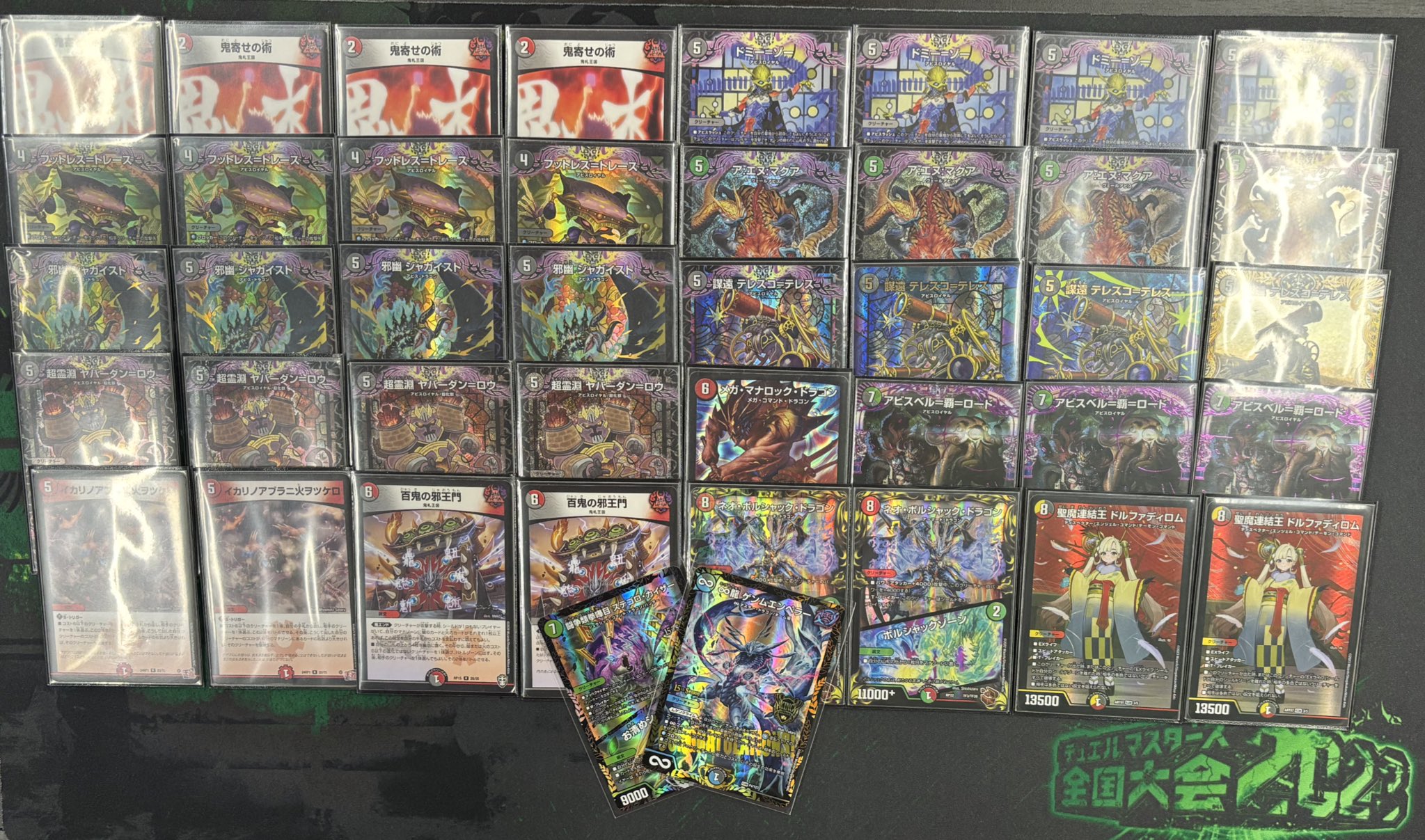 デュエマ オリジナルCS】「音速CSin船橋(2024/4/25)」結果