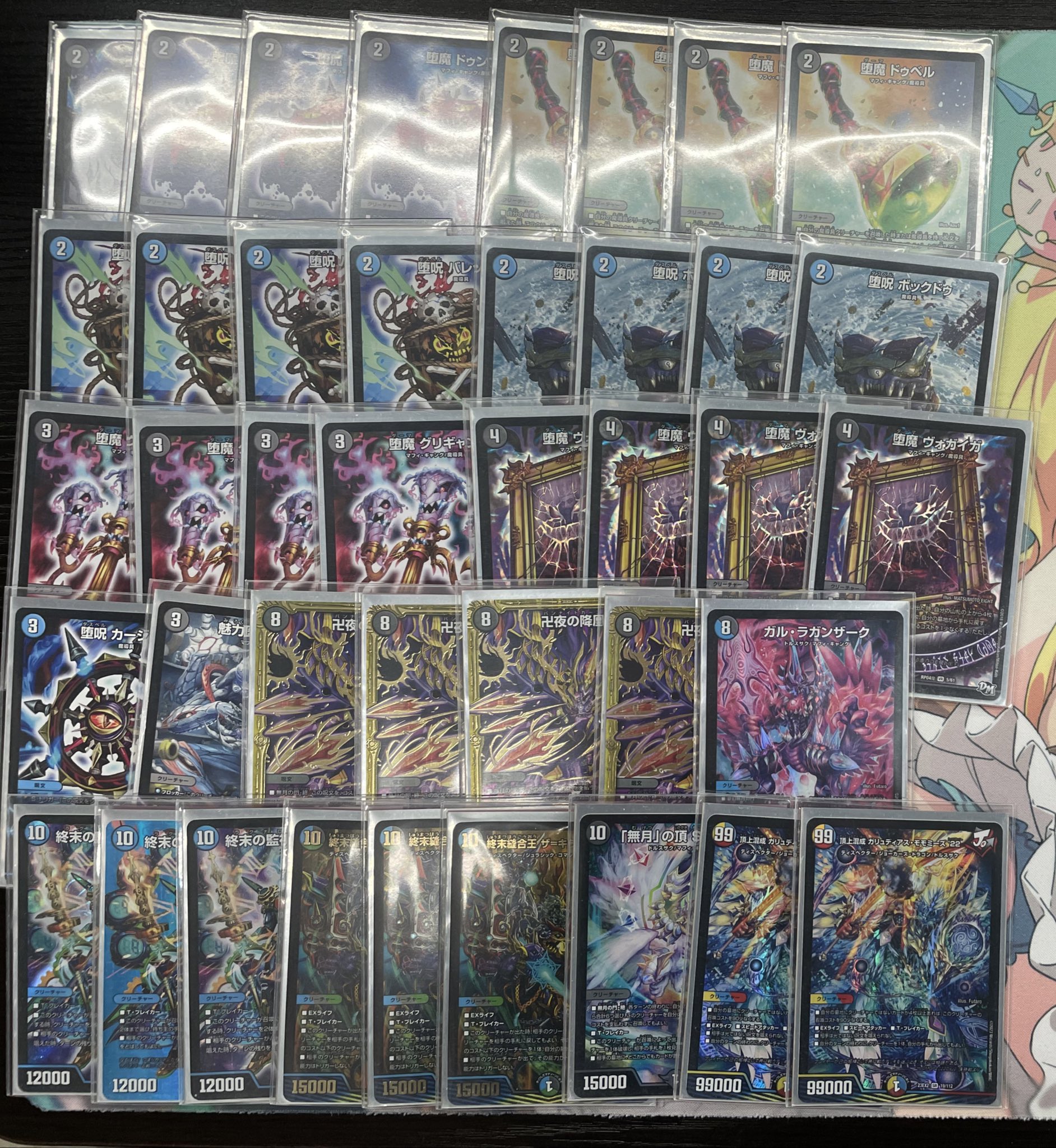 青黒卍夜 青黒バンナイト 40枚+GR12枚+黒シク零龍 青黒卍夜 青黒