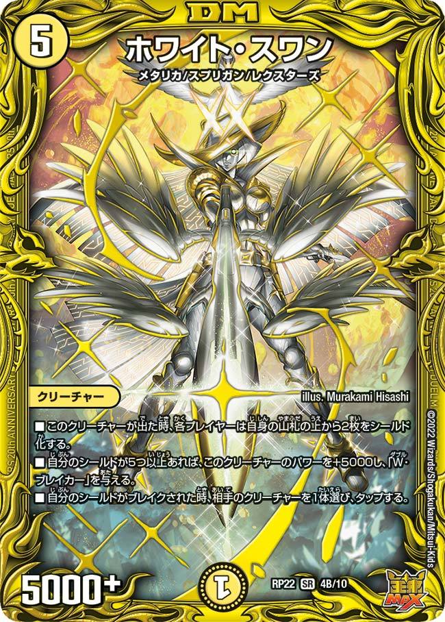 デュエマ オリジナルCS】「乾麺CS(2025/6/7)」結果 逆アポロが優勝 黒