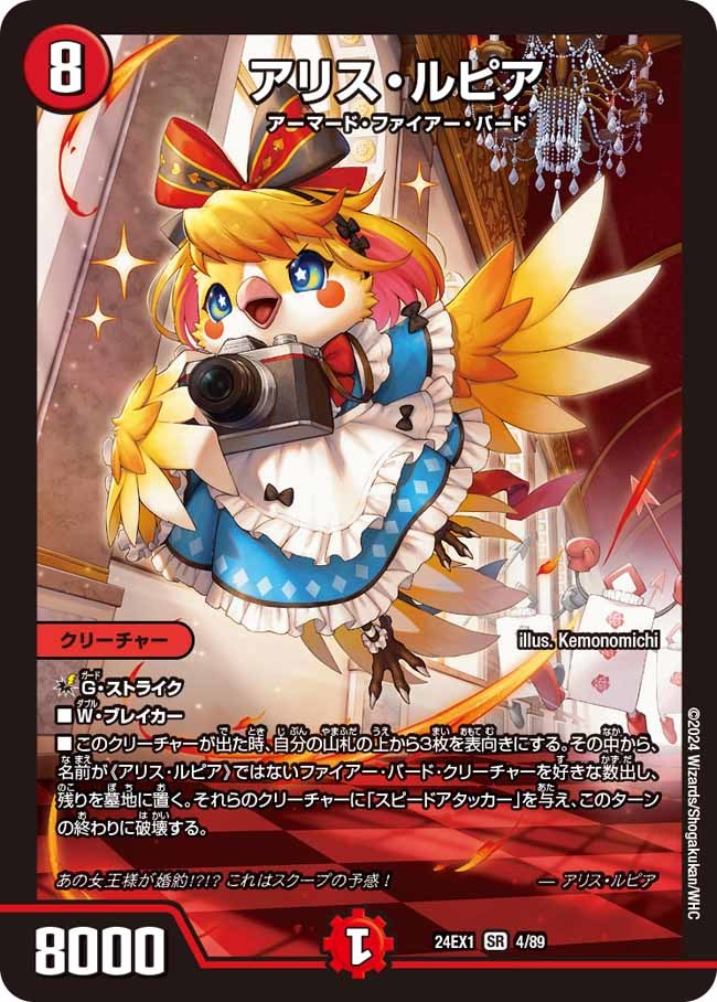 デュエマ オリジナルCS】「第5回 ひまわり組CS(2024/7/20)」結果 デイ