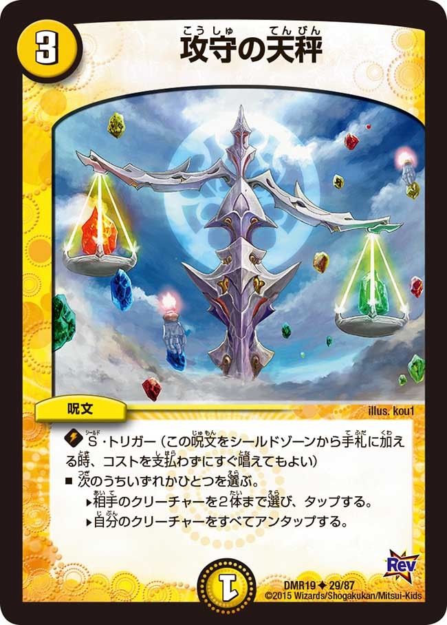 デュエマ オリジナルCS】「第25回 大分CS(2024/8/17)」結果 白緑巨大