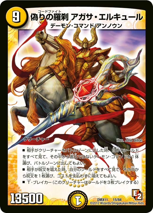 デュエマ オリジナルCS】「GIRAFULLCS withダリア(2024/10/25)」結果