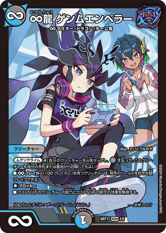 な*を様 デュエルマスターズ サバキデッキ 引退 な*を様 デュエル