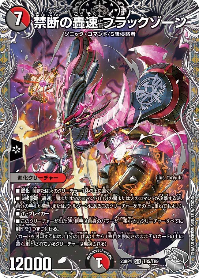 デュエマ アドバンスCS】「CK釧路CS(2024/2/25)」結果 赤黒バイクが