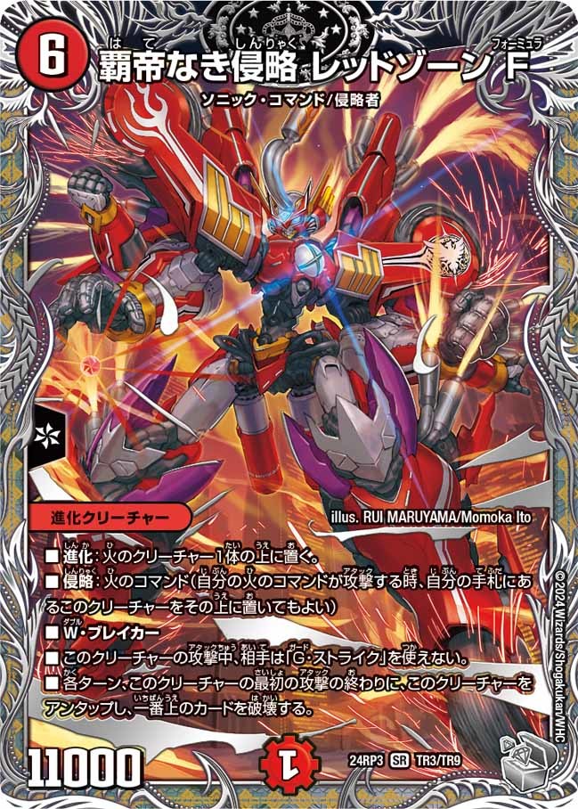 デュエマ アドバンスCS】「第27回ファミリアCS((2025/4/12)」結果