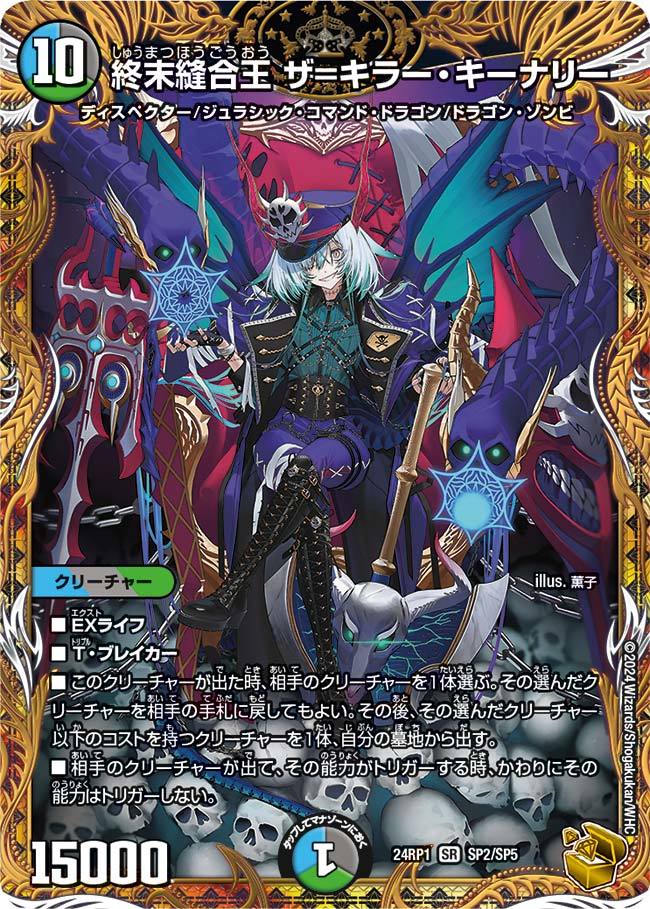 デュエルマスターズ 5cバーサス蒼龍 デュエルマスターズ 5cバーサス