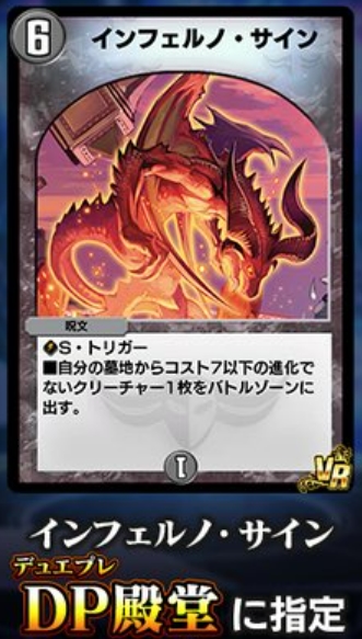 ⑭インフェルノゲート インフェルノサイン ⑭インフェルノゲート