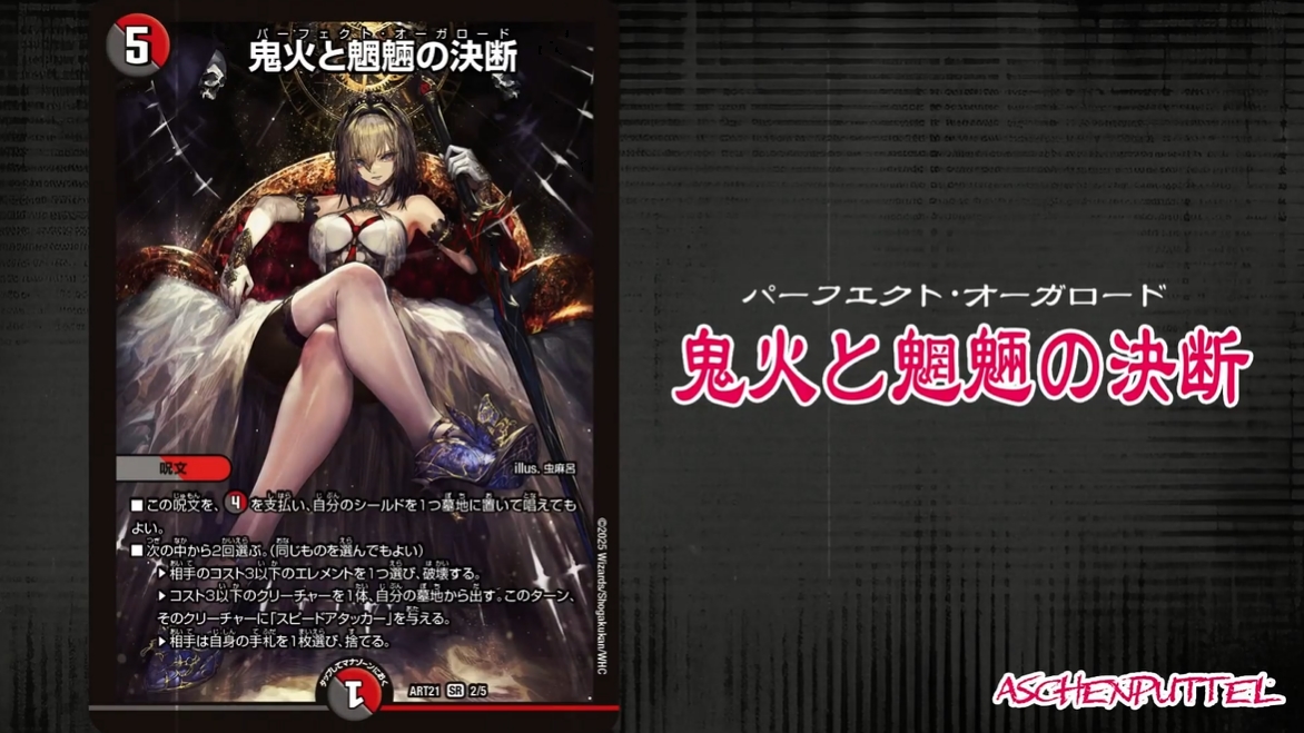 デュエルマスターズ】神アート「アメイジングコミックス」「美女と死神