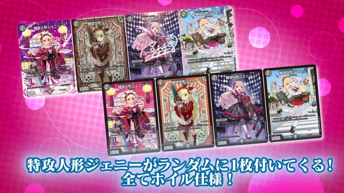 デュエルマスターズ】神アート「アメイジングコミックス」「美女と死神