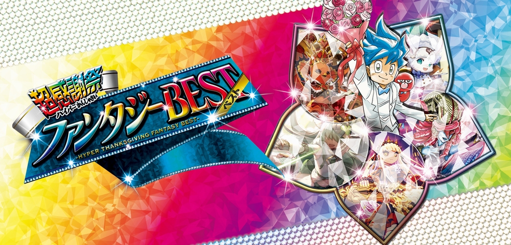 デュエルマスターズ】金トレジャー『ピザスターのアンティハムト』が