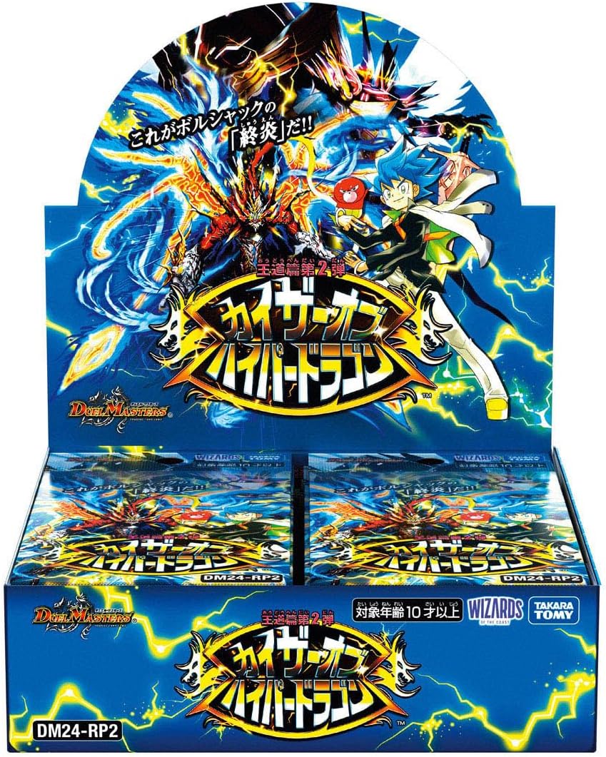 デュエルマスターズ】金トレジャー『飛翔龍 5000VT』が公開 「カイザー