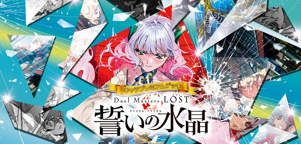 デュエルマスターズ】『ヘブンズ・ゲート(月詠みイラストVer.)』が公開