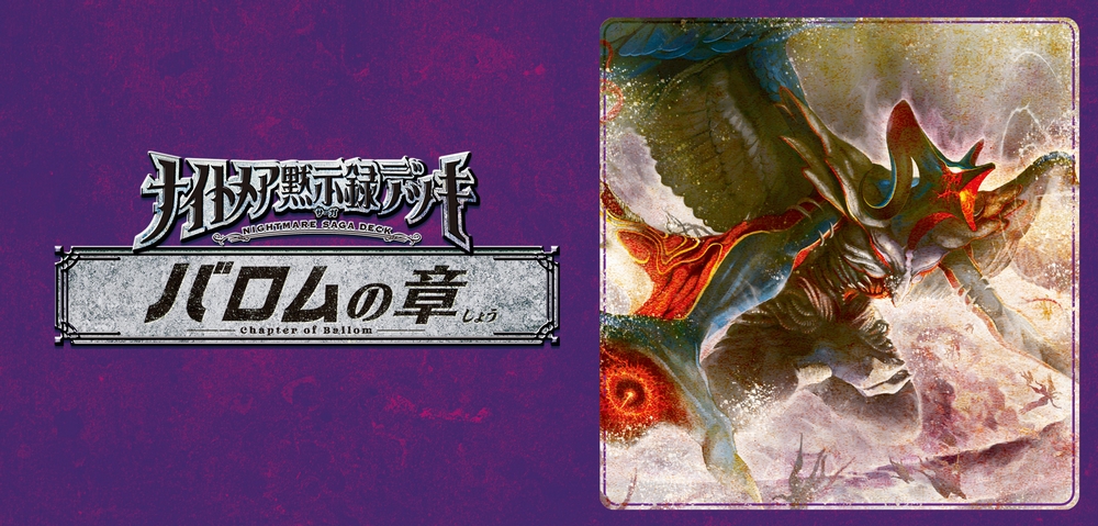 デュエルマスターズ】『切札勝太&カツキング -熱血の物語-(キャラ