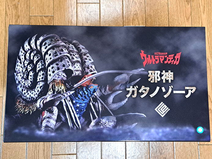 大型怪獣ソフビ「CCP 究極の邪神 ガタノゾーア」が到着！ - 大怪獣