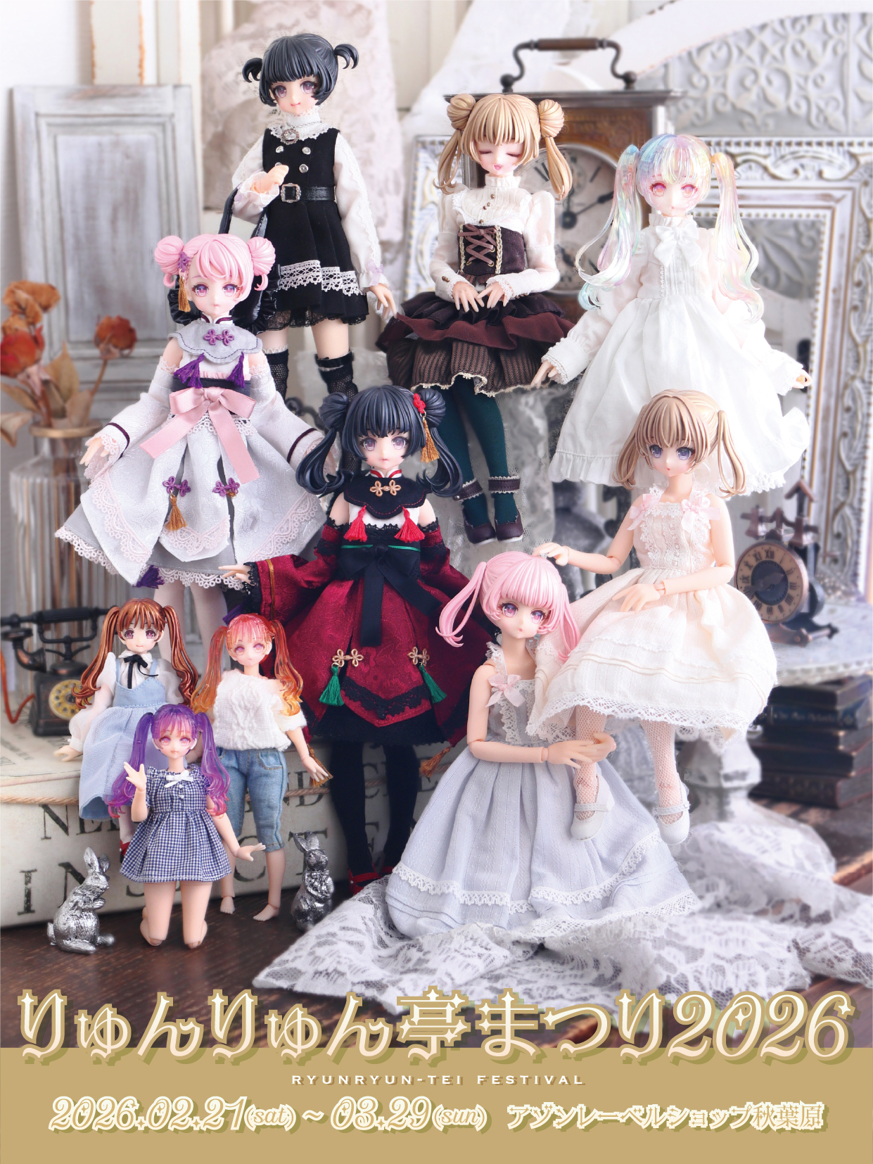 抽選販売】りゅんりゅん亭まつり2026「BikiniStyle CARA ドールヘッド