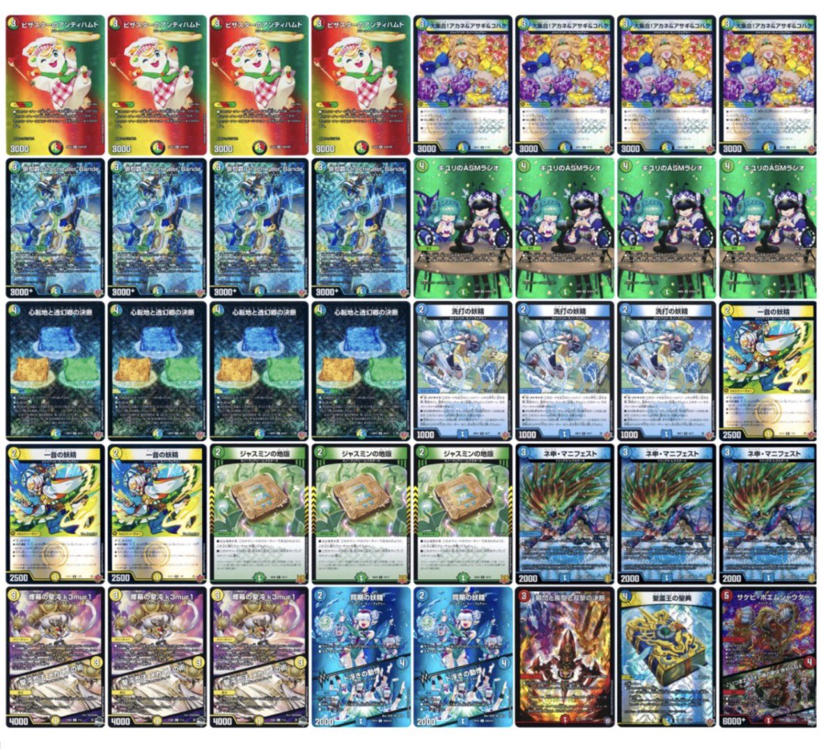 デュエマ オリジナルCS】「トレカラインCS(2026/2/21)」結果 トリー