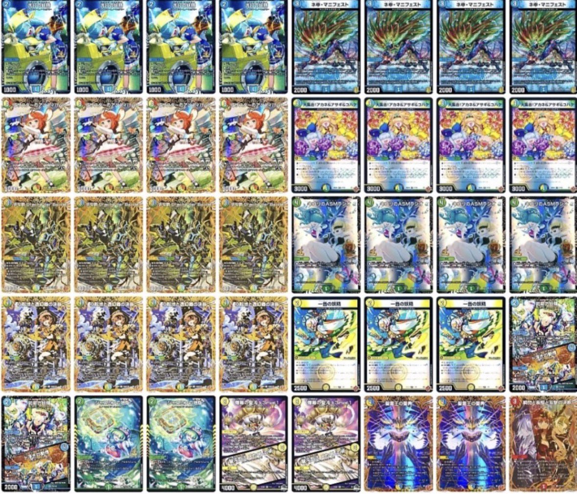 デュエマ オリジナルCS】「トレカラインCS(2026/2/21)」結果 トリー