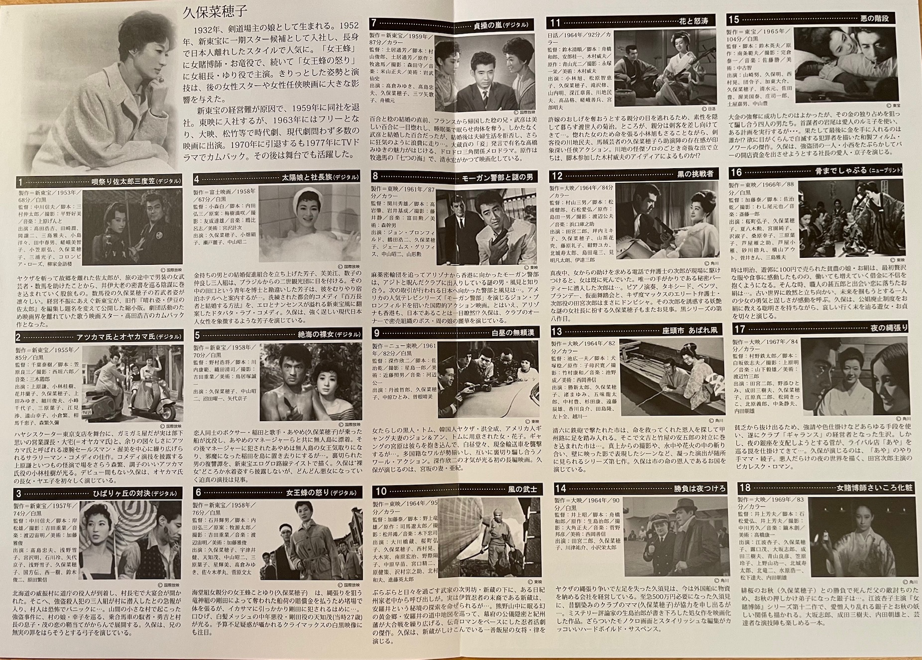 今週の映画チラシ 昭和を代表する名作の豪華2本立て「砂の器／鬼畜