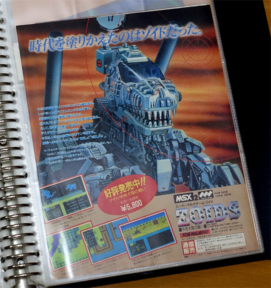 マニアックなチラシ | Zoids Ignition日誌