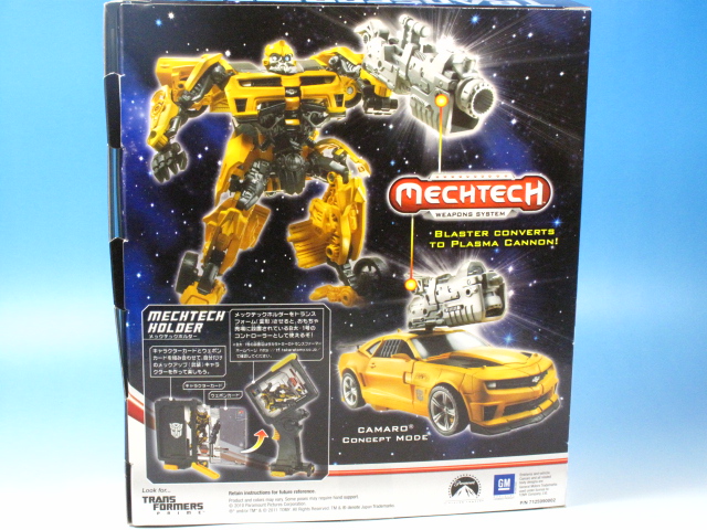 TFダークサイド・ムーン DA－05 バンブルビー＆メックテック