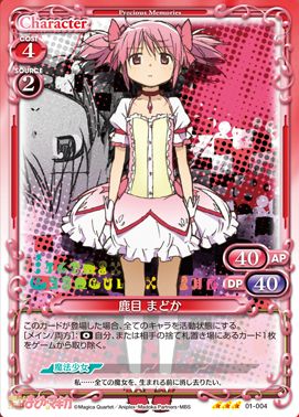 Y929 プレシャスメモリーズ 魔法少女まどか☆マギカ 鹿目まどか サイン