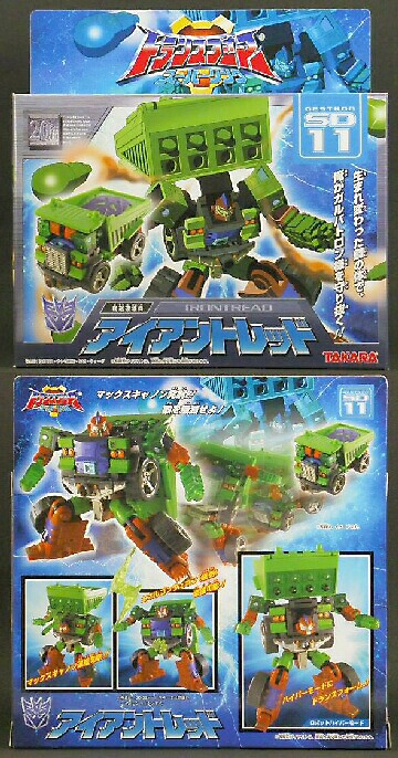 ○トランスフォーマー スーパーリンク SD-11 アイアントレッド - 十三